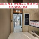 간선-70 | 위파크 제주 모델하우스 후기 오등봉공원 품은 민간공원특례 대단지, 평면·커뮤니티·입지 총정리