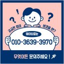 씨유 진주에일린의뜰점 | 울산 뉴시티 덕하 에일린의뜰 줄눈시공 후기, 공간별 자재 선택 팁