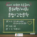 중등 문해력의 비밀(2) 이미지