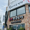 강구식당 | 통영 물회 맛집 강구식당 방문 후기