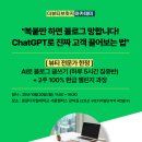 휴먼뷰티아카데미 | 뷰티전문가를 위한 AI 블로그 글쓰기 + 2주환급챌린지_20251020