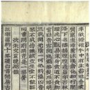 통암(通庵) 배진희(裵晉羲)를 애도하다. 이미지