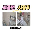 의성수지 | 청주 화장실 안전바 욕실안전바 설치 필요성과 시공 업체(후기 포함)