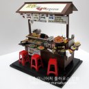 미니어처 포장마차 이미지