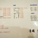 삼리 동해횟집 이미지