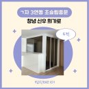 신우희가로 | 창녕 신우희가로 ㄱ자3연동중문 시공으로 프라이버시보호!
