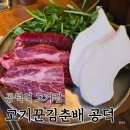 공덕역(5) 화장실 | 공덕역 고기집 삼겹살 맛집 고기꾼 김춘배 공덕 회식 장소 추천