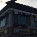 해미상가2 이미지