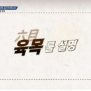 육목
