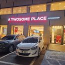 투썸플레이스(파주시청사거리점) 이미지