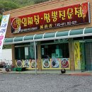 소문난해물칼국수 이미지