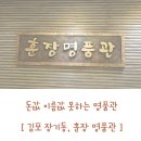 훈장명품관