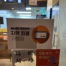 교촌치킨덕정