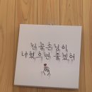 강다짐세종아름점