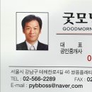 썬앤빌강남부동산중개 이미지