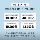 오토셀프존 이미지