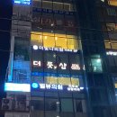 더빛나의원 이미지