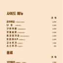 카사데타코 송도점
