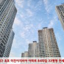 미진이지비아 아파트 정문 이미지