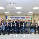 사천시농협조합공동사업법인
