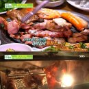 강한남자장작구이 이미지