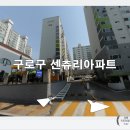 고척LIG리가 1단지 이미지