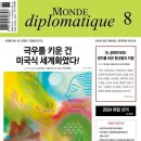 르몽드 이미지