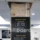 원진당구장 이미지