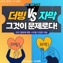 더빙 VS 자막 이미지