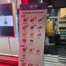 니뽕내뽕청주북문로점