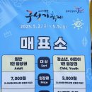 석기사랑 | 연천구석기축제 주차와 체험 그리고 공연 후기