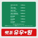 유우링