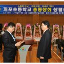 개포초등학교 이미지