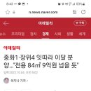 중화1·장위4 잇따라 이달 분양…"전용 84㎡ 9억원 넘을 듯" 이미지