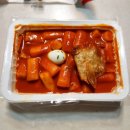 죠스떡볶이세종 이미지
