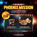 피닉스카