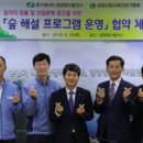 한국수력원자력(주) 양양양수발전소 이미지