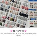 [상수] 가성비 네일아트맛집 “네일포시즌 상수 본점” | 예약방법부터 후기까지
