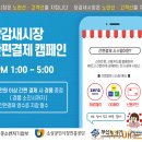 당감새시장 이미지