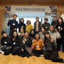 다솜펜션B | 2024년 거미동 및 벽화봉사단 전국운영진 모임 보고