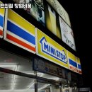 미니스톱편의점 네이버블로그
