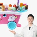 아이스크림 장난감 이미지