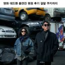 영화 데드맨 출연진 평점 후기 결말 쿠키까지