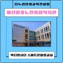대덕노인종합복지관 | 챗GPT AI강사 강효자] 마산합포노인종합복지관 똑디봉사단 스마트폰 교육 후기, 익숙한 기술을 다시...