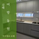 어방 | 김해입주청소 어방동원 현장 후기, 새집 보양지까지 깔끔하게