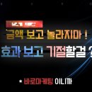마케팅감동