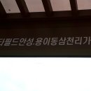 스타필드안성.용이동삼천리가스 이미지