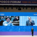 포스코글로벌 R&D센터 이미지