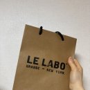르라보뷰티 | 판교 현대백화점 르라보 라다넘 구매후기 - 할인꿀팁