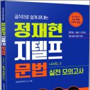 정재현어학연구소
